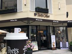 门面-Peet's Coffee皮爷咖啡(大学路店)