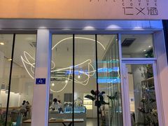 门面-仁义涵西餐·咖啡(中华巴洛克店)
