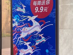 -瑞幸咖啡(德商国际店)