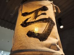 -北丐先生·野馄饨烧烤(长宁龙之梦店)