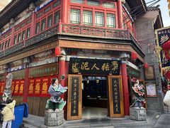 -古文化街旅游区