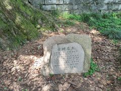 -无锡惠山寺