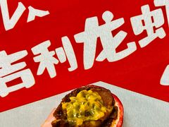 -吉利龙虾·新派海鲜烧烤