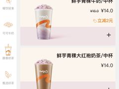 -CoCo都可(蓝村店)