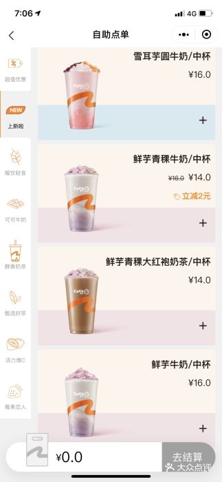 CoCo都可(蓝村店)图片