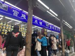 -宫廷糕点铺