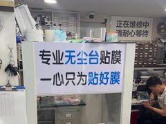 -百机汇精品二手手机维修(七宝店)
