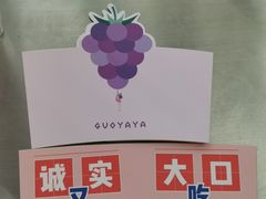 -果呀呀(凯德广场店)
