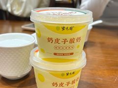 -紫光园(创始店)