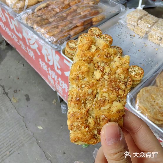 郑记核桃花生饼(锦枫苑店)