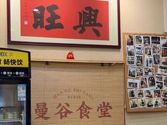 -曼谷食堂·泰国家庭料理