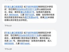 -宁波儿童口腔医院(钱湖院区)