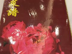 -西苑酒家(太古城店)