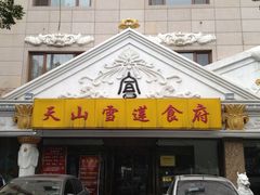 门面-楼兰印象(朝外店)