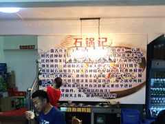-云南野生菌石锅鱼石锅鸡(大金塔店)
