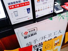 大堂-茶百道(蜀汉路店)