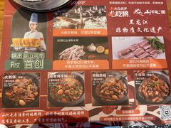 -山河屯铁锅炖·非遗东北菜(南山店)