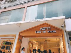 门面-Cafe on warm(丹霞店)