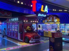 -爱玩嘉年华(龙湖杭州金沙天街店)