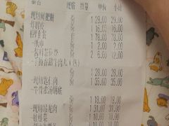 账单-为什么牛潮汕牛肉火锅(万胜广场店)