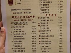 菜单-广州中心皇冠假日酒店·百粤楼