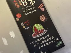 -红棚子肚绷·徐州烧烤(南京店)