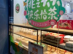 -超港·蛋糕面包(包河万达店)