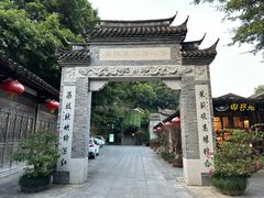 -乌山风景区
