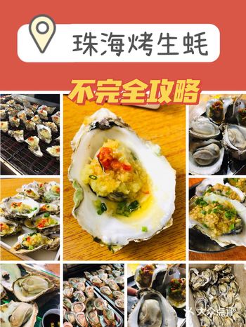 生蚝这么好吃吗值得我一晚吃️家