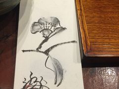 -是山居