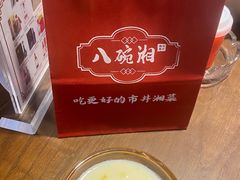 -八碗湘长沙市井菜(坡子街店)