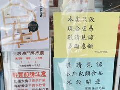 -世记咖啡(氹仔外卖店)