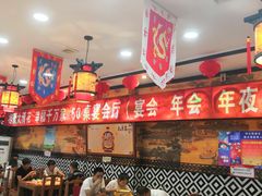 大堂-大清花饺子城(昌黎店)