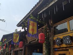 门面-太平张醪糟(西街直营店)