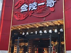 -金陵一哥龙虾(水木秦淮店)