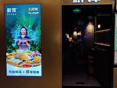 -鲜潭蒸汽石锅鱼(五道口购物中心店)