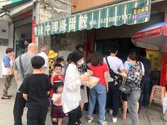 等位区-传说中那条蛋散