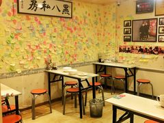 大堂-黑八私房老北京炸酱面