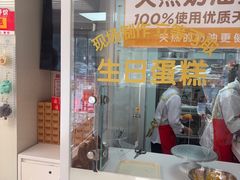 -味多美蛋糕(八大处店)
