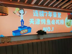 -集草轩·重庆麻辣烤鱼(西湖道店)