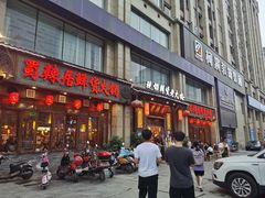 门面-蜀辣居鲜货老火锅(红牌楼店)