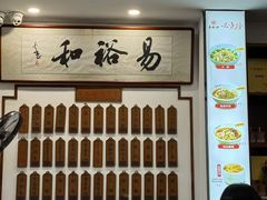 -易裕和·长沙米粉(友谊路店)