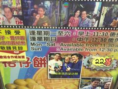 -利强记北角鸡蛋仔(弥敦道店 )