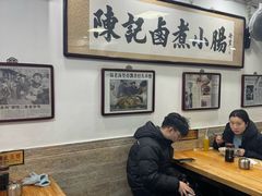 -陈记卤煮小肠