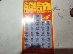 -中国福利彩票(新世界城旗舰店)