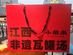 -小柴米·传统江西菜(万寿宫店)
