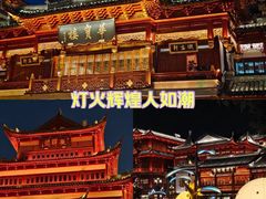 -豫园