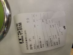 账单-鲜果时间·果蔬茶(赛格负二层店)