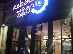 门面-克比叔叔印度餐厅Kebabs on the Grille(永康路分店)