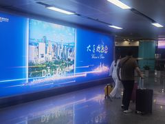 -大连周水子国际机场